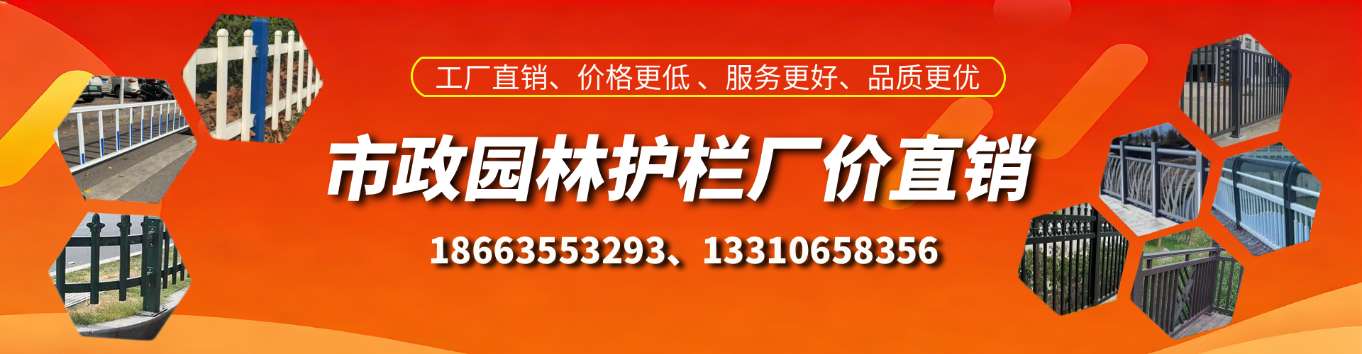 驻马店市政护栏厂家